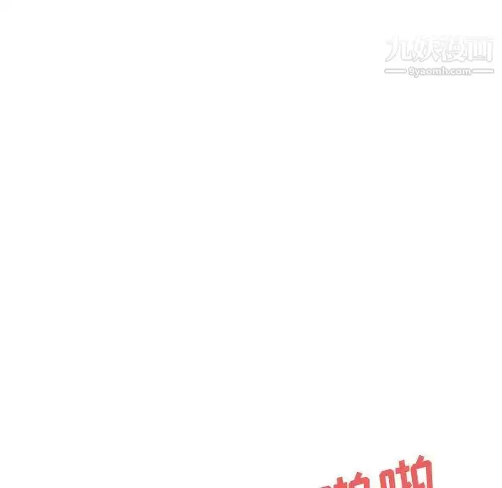 漫画《暗恋必有回应》第29话第13张图