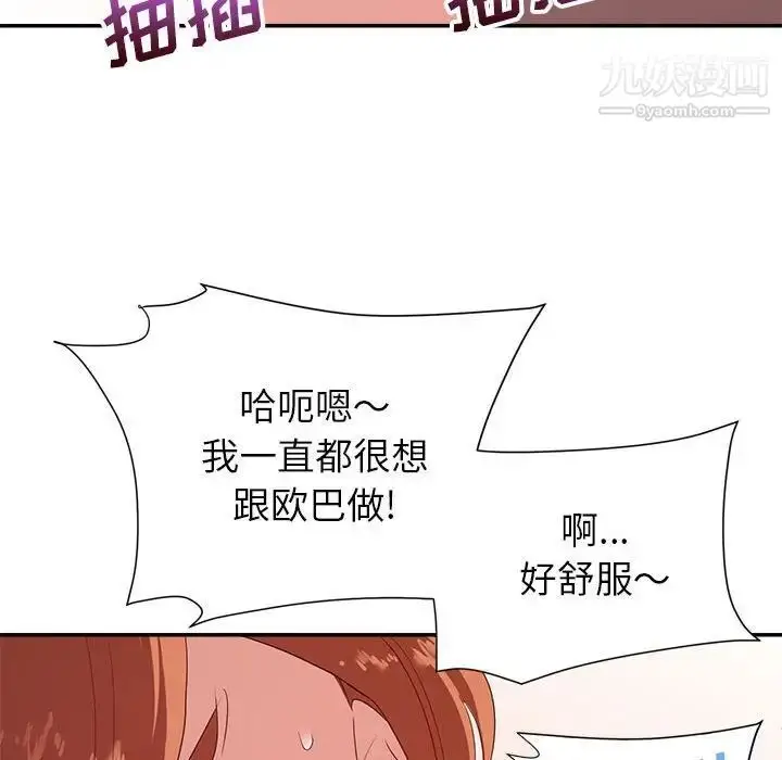 漫画《暗恋必有回应》第29话第15张图