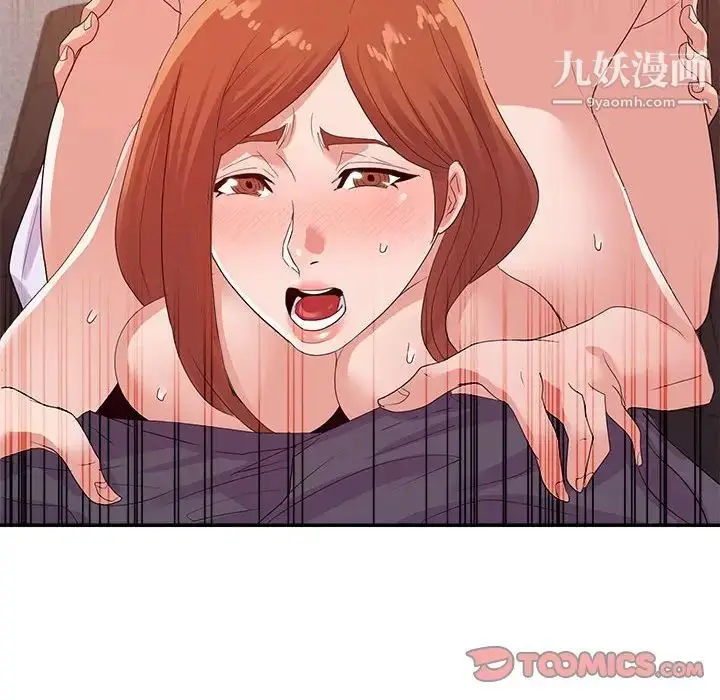漫画《暗恋必有回应》第29话第18张图