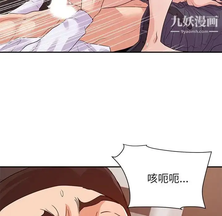 漫画《暗恋必有回应》第29话第20张图