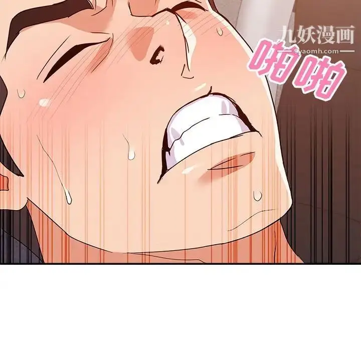 漫画《暗恋必有回应》第29话第21张图