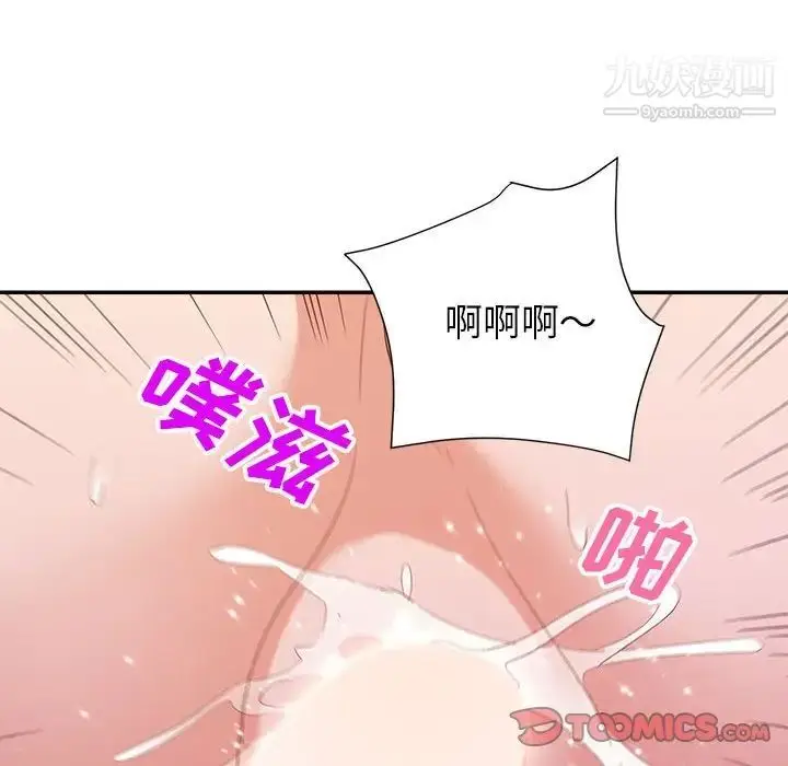 漫画《暗恋必有回应》第29话第22张图