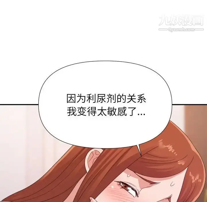 漫画《暗恋必有回应》第29话第28张图