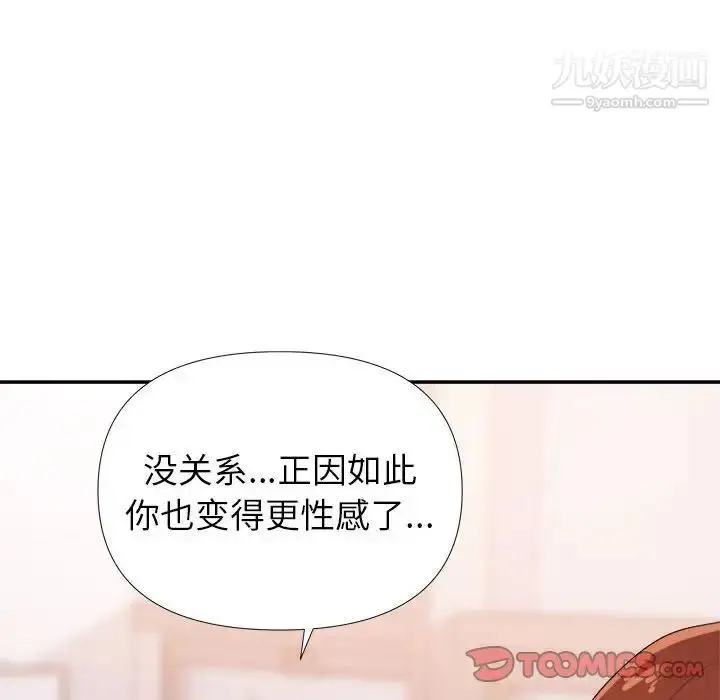 漫画《暗恋必有回应》第29话第30张图