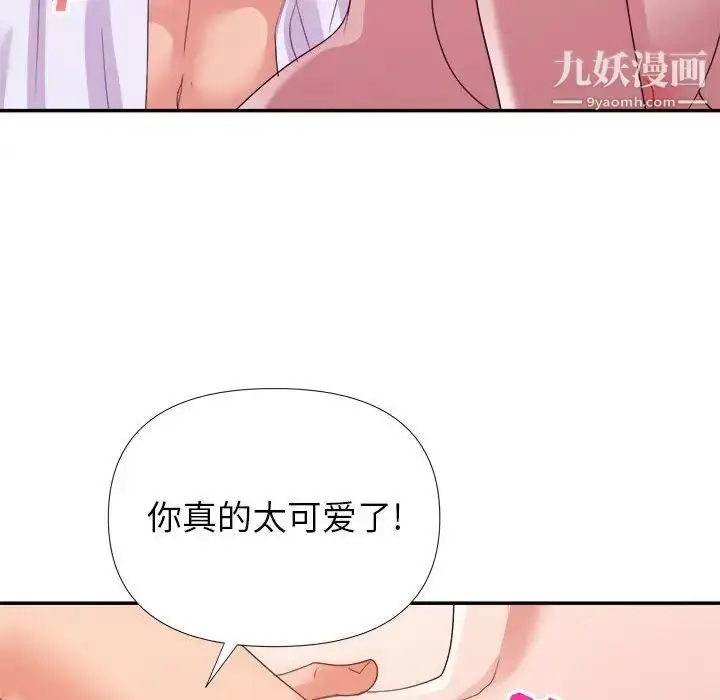 漫画《暗恋必有回应》第29话第32张图