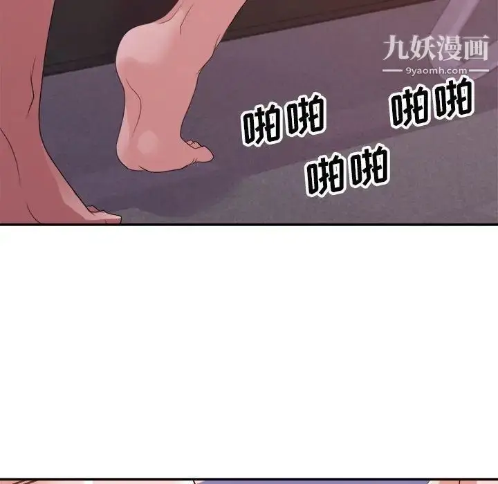 漫画《暗恋必有回应》第29话第36张图