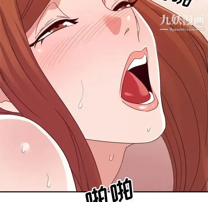 漫画《暗恋必有回应》第29话第39张图