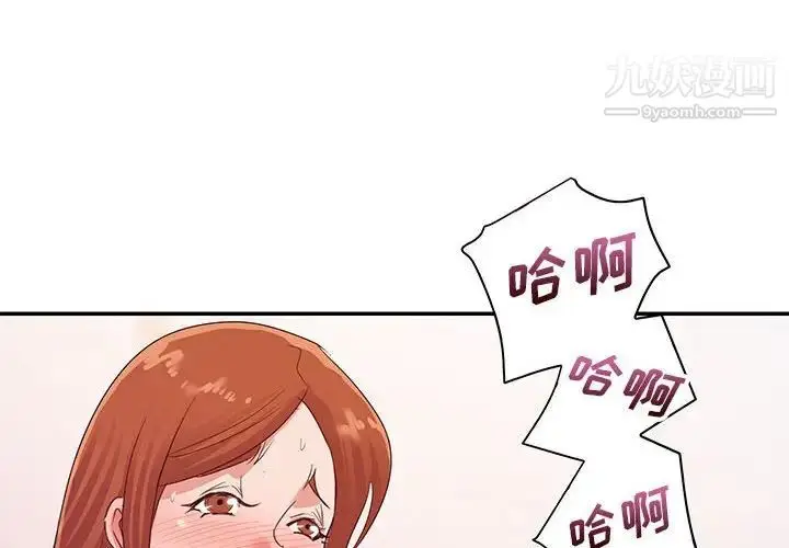 漫画《暗恋必有回应》第29话第4张图