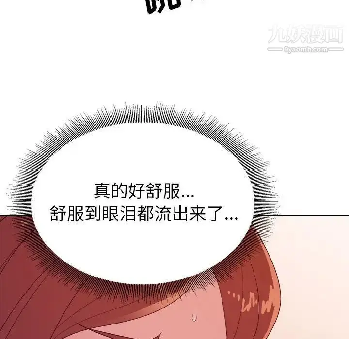漫画《暗恋必有回应》第29话第40张图