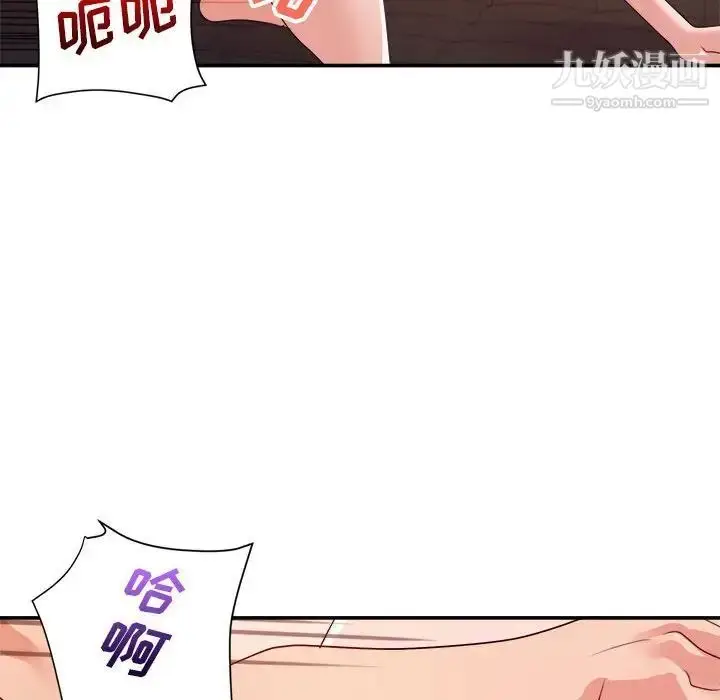 漫画《暗恋必有回应》第29话第43张图