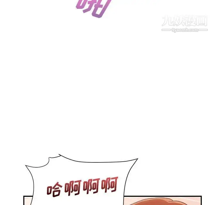 漫画《暗恋必有回应》第29话第45张图