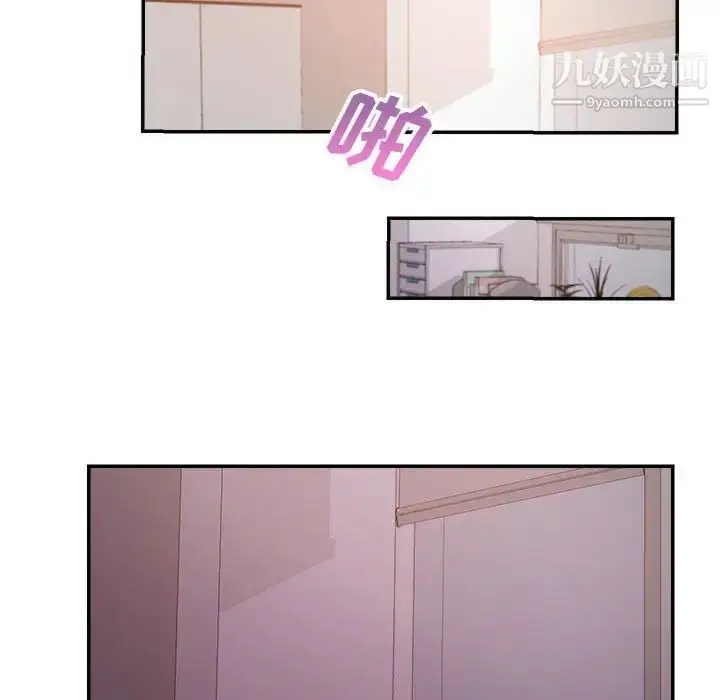 漫画《暗恋必有回应》第29话第47张图
