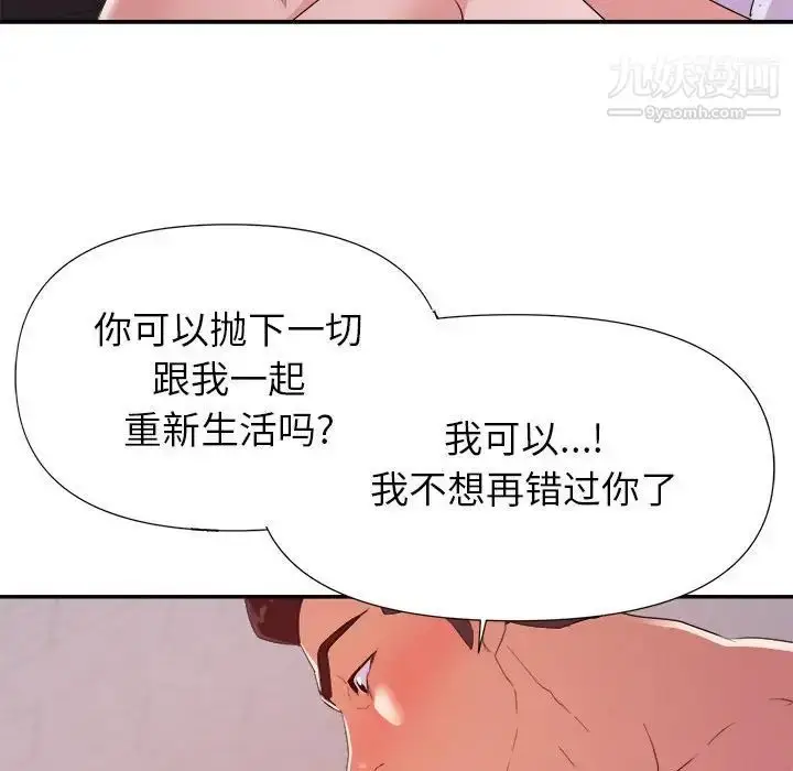 漫画《暗恋必有回应》第29话第56张图