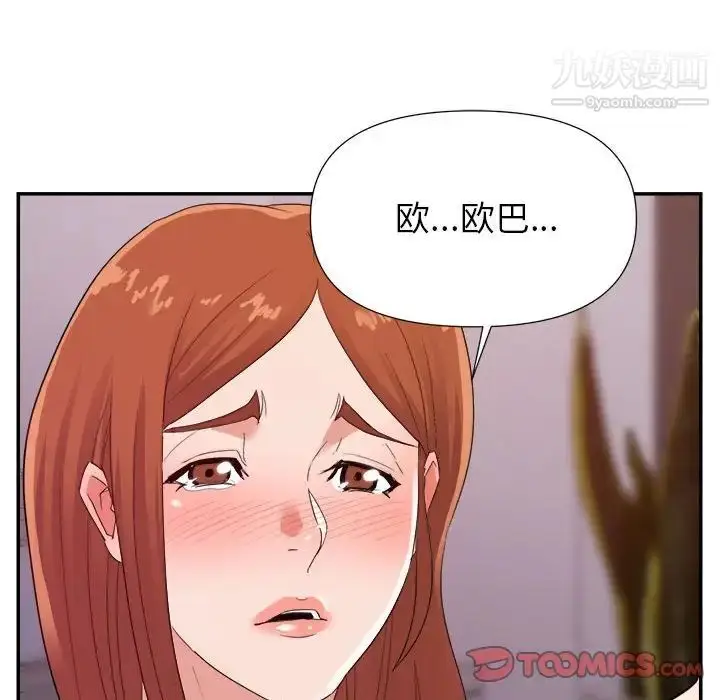 漫画《暗恋必有回应》第29话第58张图