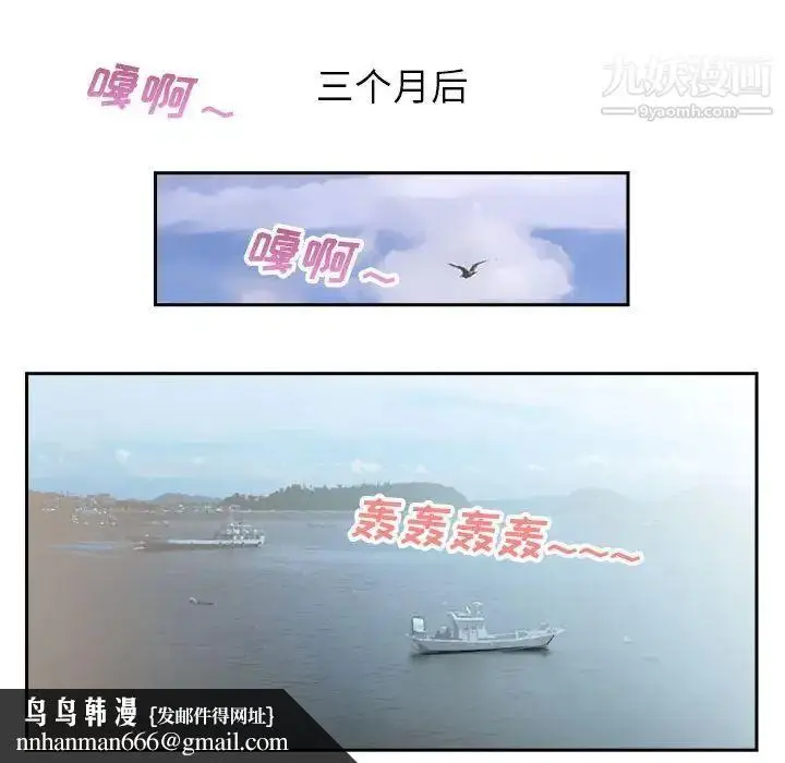 漫画《暗恋必有回应》第29话第60张图