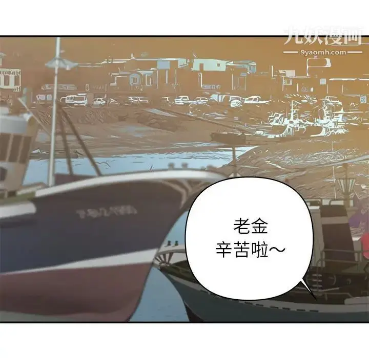 漫画《暗恋必有回应》第29话第61张图