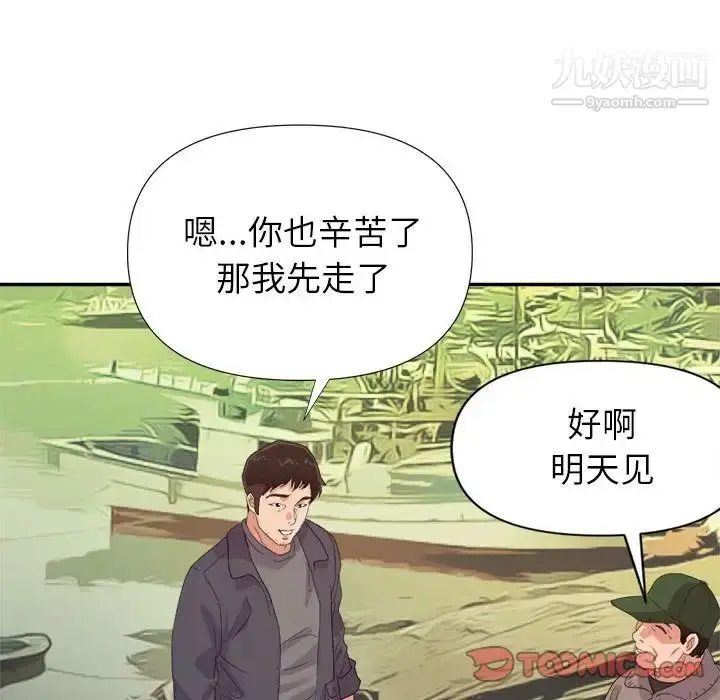 漫画《暗恋必有回应》第29话第62张图