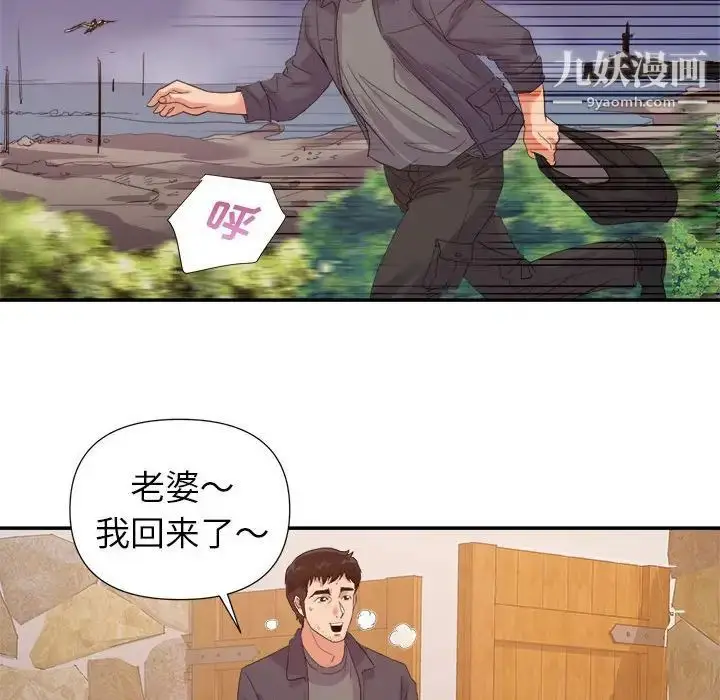 漫画《暗恋必有回应》第29话第64张图