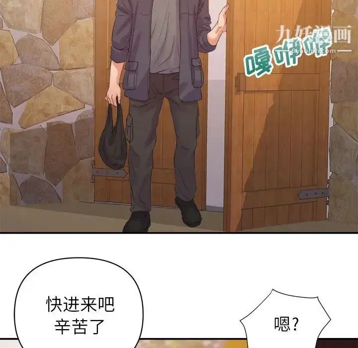 漫画《暗恋必有回应》第29话第65张图