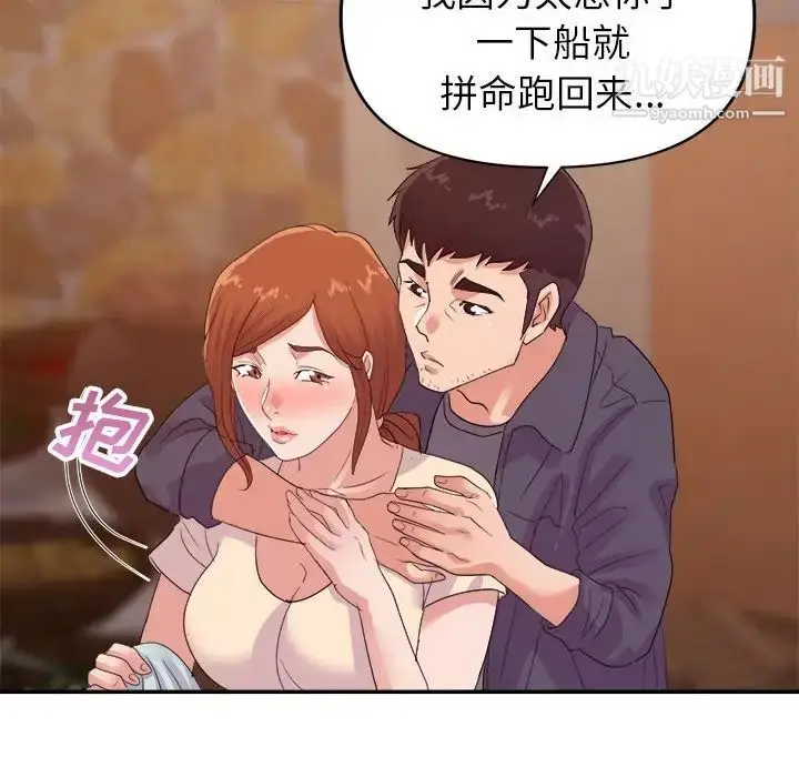漫画《暗恋必有回应》第29话第68张图