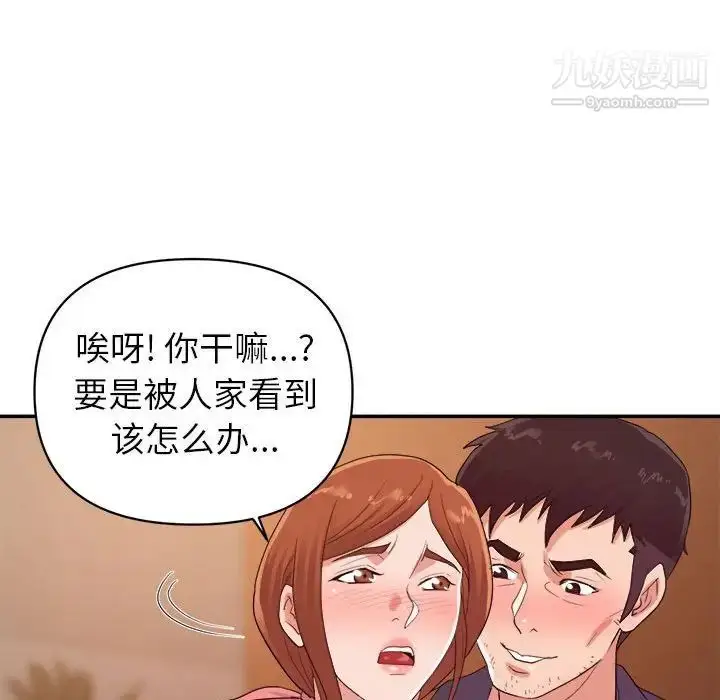 漫画《暗恋必有回应》第29话第69张图