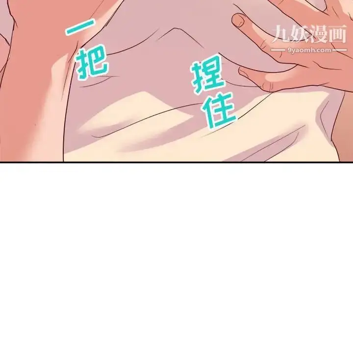 漫画《暗恋必有回应》第29话第72张图