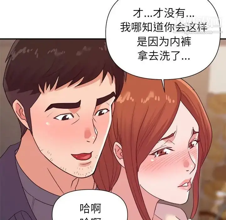 漫画《暗恋必有回应》第29话第79张图