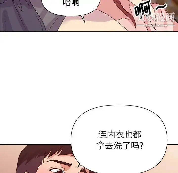 漫画《暗恋必有回应》第29话第80张图