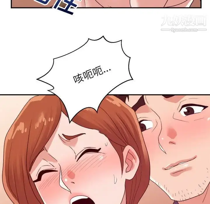 漫画《暗恋必有回应》第29话第84张图