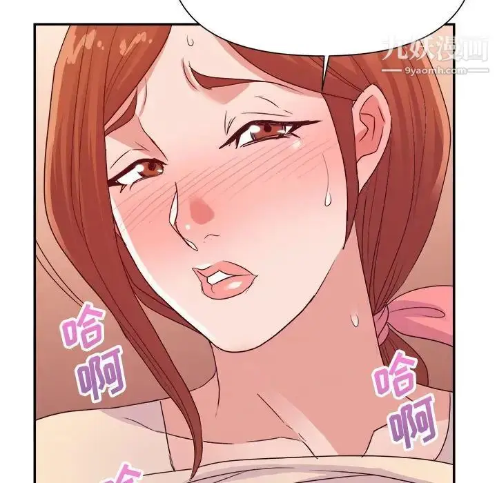 漫画《暗恋必有回应》第29话第88张图