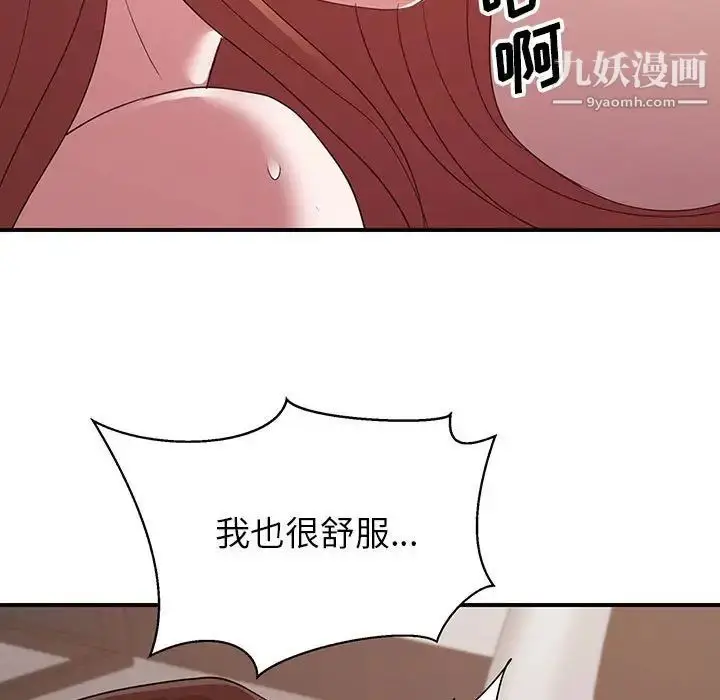 漫画《暗恋必有回应》第29话第9张图