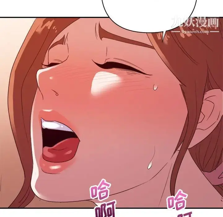 漫画《暗恋必有回应》第29话第96张图