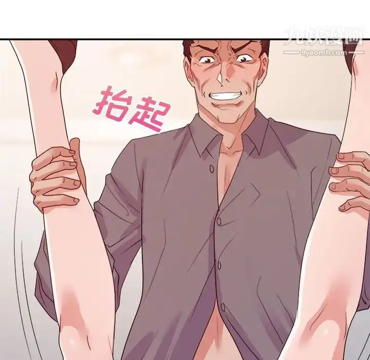 漫画《暗恋必有回应》第26话第101张图
