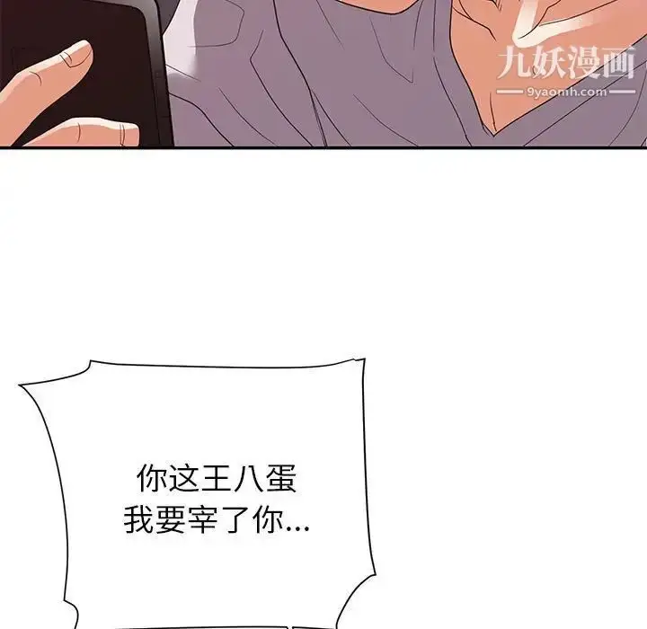 漫画《暗恋必有回应》第26话第11张图