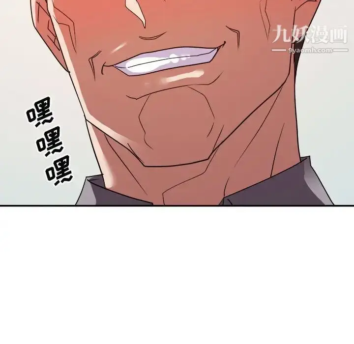 漫画《暗恋必有回应》第26话第110张图