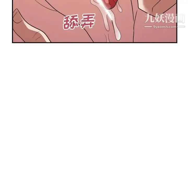 漫画《暗恋必有回应》第26话第116张图