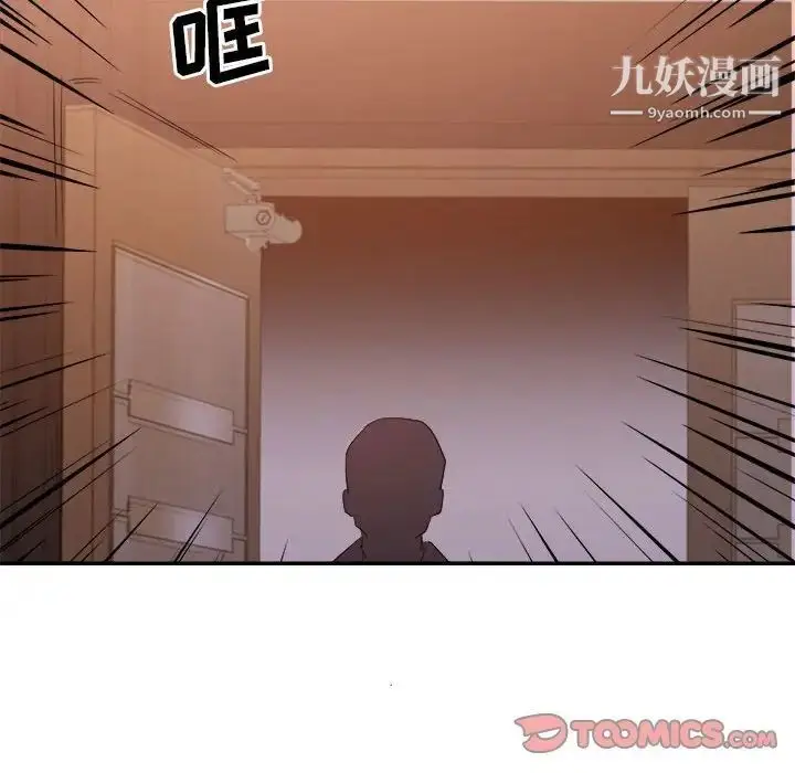 漫画《暗恋必有回应》第26话第120张图