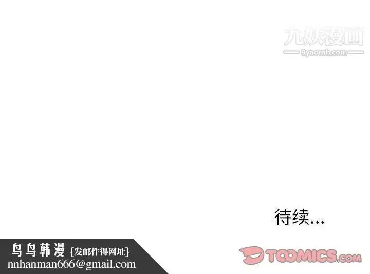 漫画《暗恋必有回应》第26话第123张图