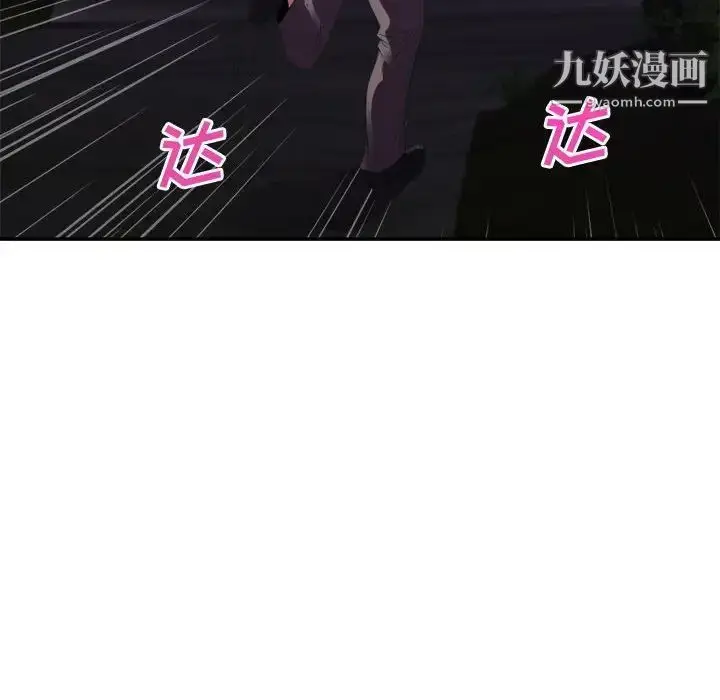 漫画《暗恋必有回应》第26话第20张图
