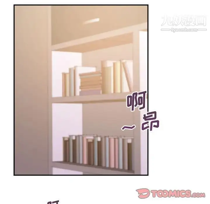 漫画《暗恋必有回应》第26话第21张图