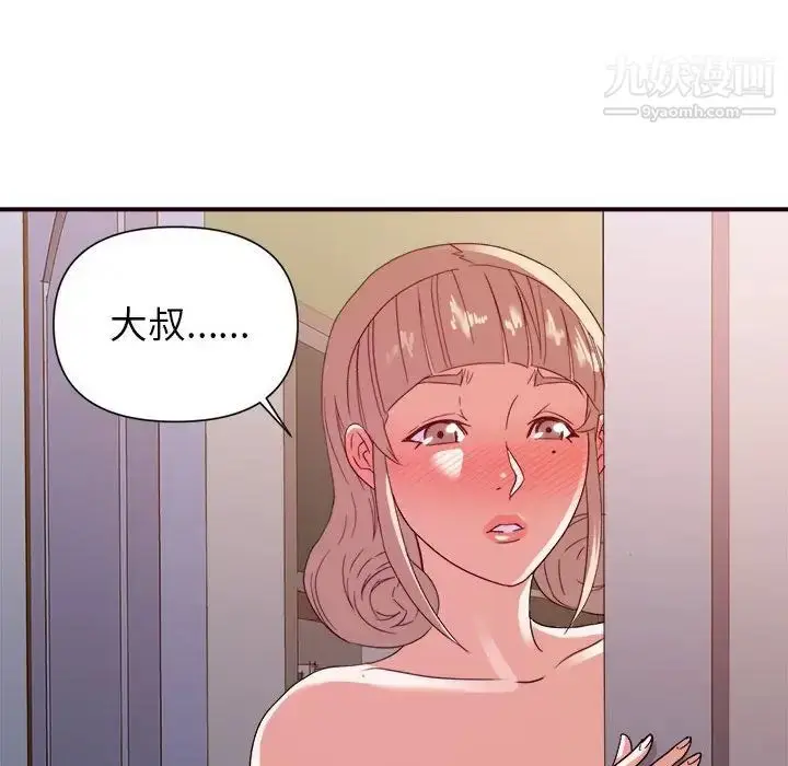漫画《暗恋必有回应》第26话第31张图