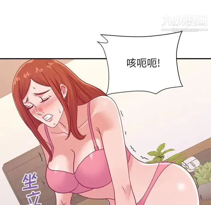漫画《暗恋必有回应》第26话第47张图