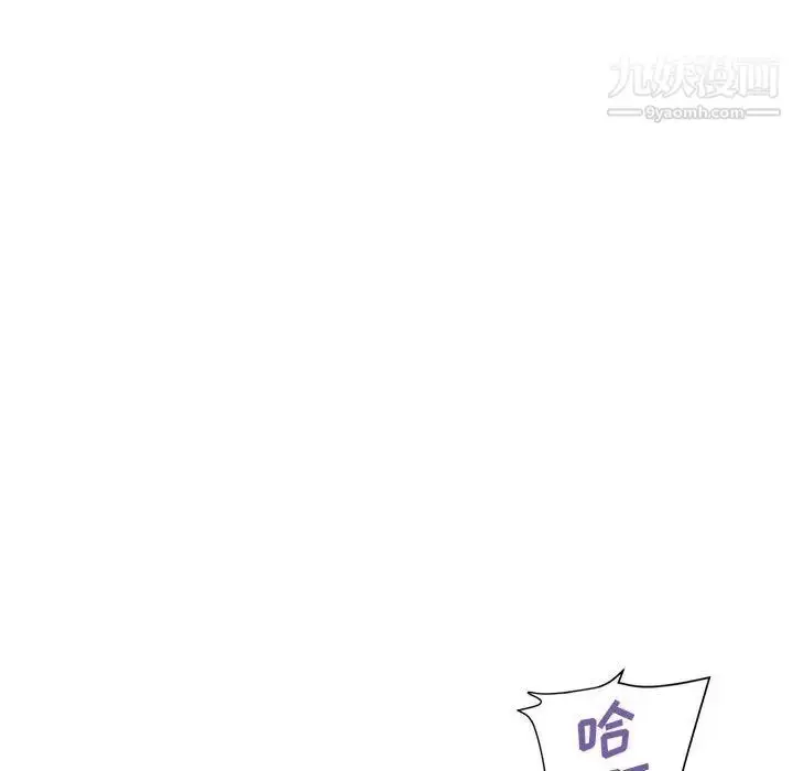 漫画《暗恋必有回应》第26话第49张图