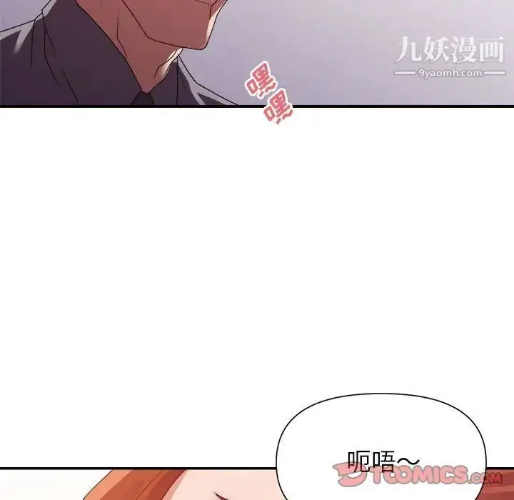 漫画《暗恋必有回应》第26话第54张图