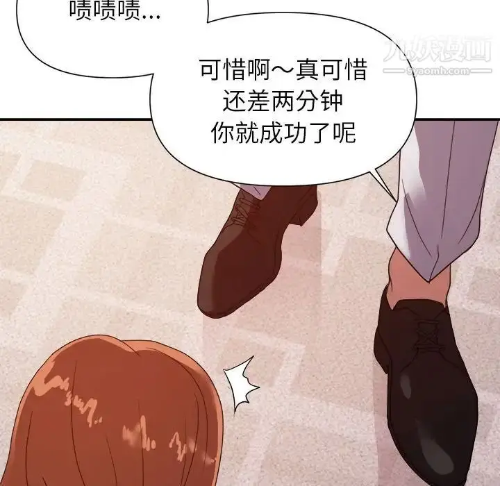 漫画《暗恋必有回应》第26话第65张图