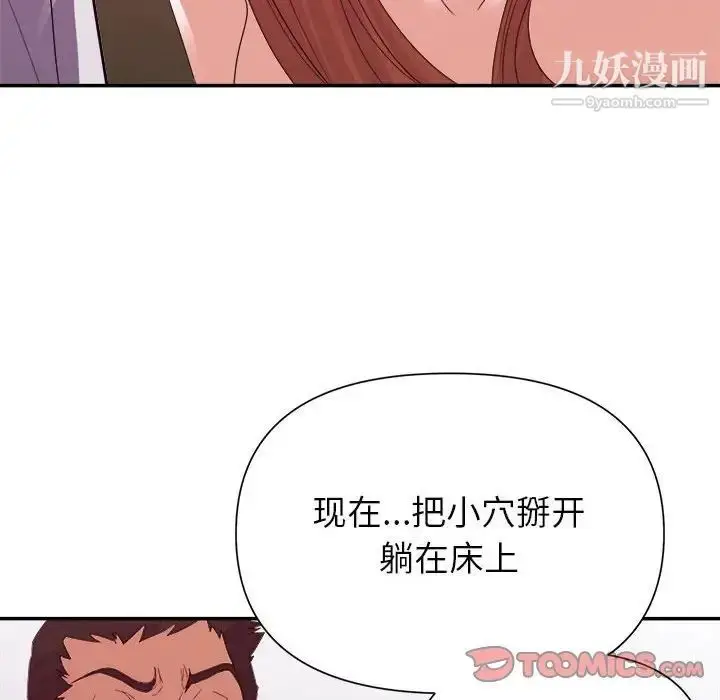 漫画《暗恋必有回应》第26话第93张图