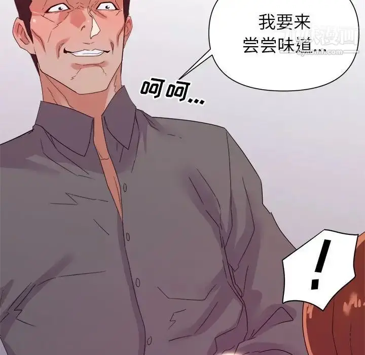 漫画《暗恋必有回应》第26话第94张图