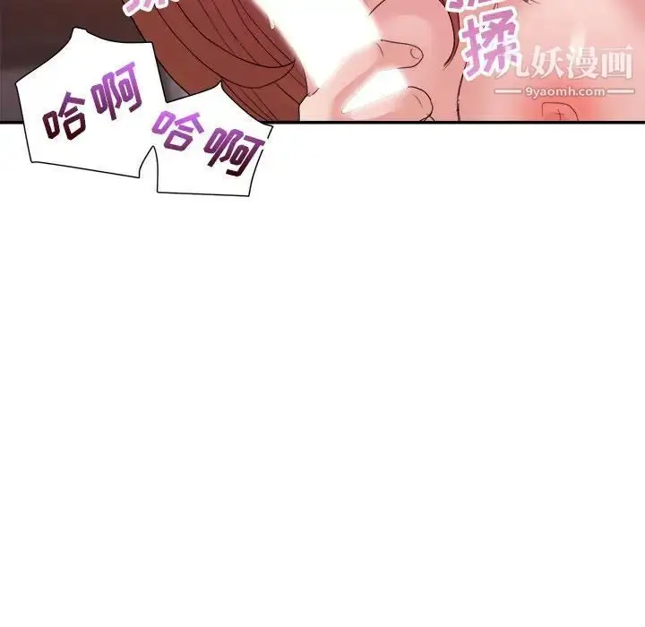 漫画《暗恋必有回应》第28话第107张图