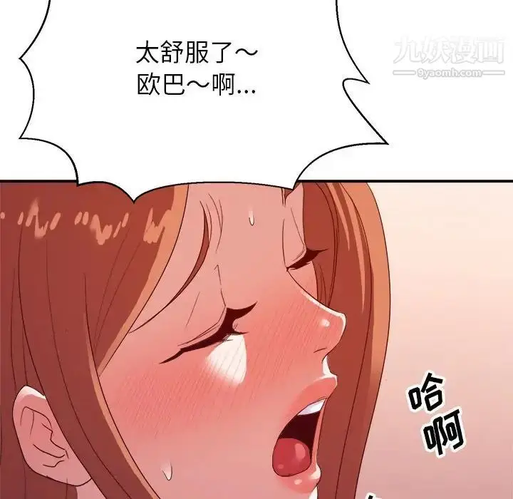 漫画《暗恋必有回应》第28话第122张图