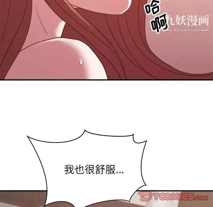 漫画《暗恋必有回应》第28话第123张图